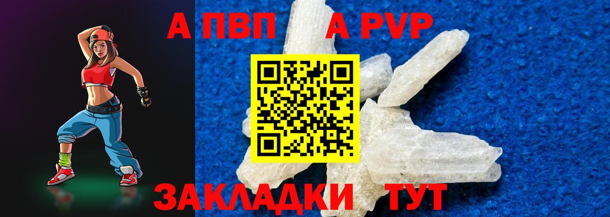 Сургут  A PVP СК  Вход с VPN  наркотики  APVP  A PVP Crystall  Alpha-PVP Соль 