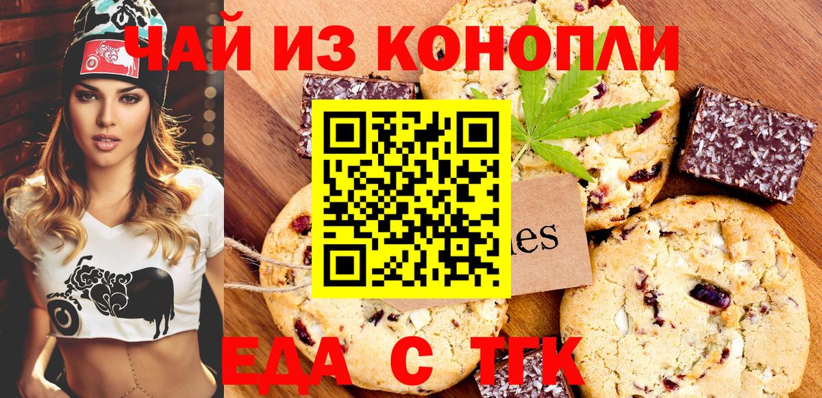 Cannafood конопля  Вход с VPN  Сургут 