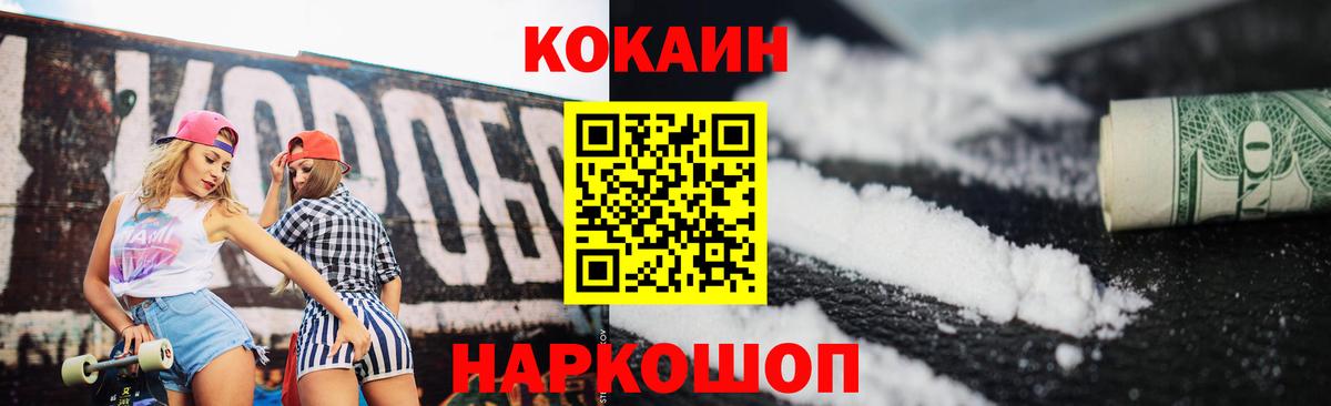 КОКАИН 97%  Кокаин 99%  Вход с VPN  Сургут 