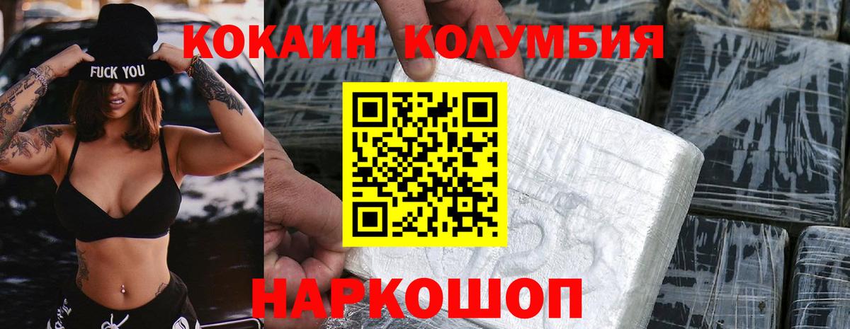 КОКАИН Эквадор Сургут