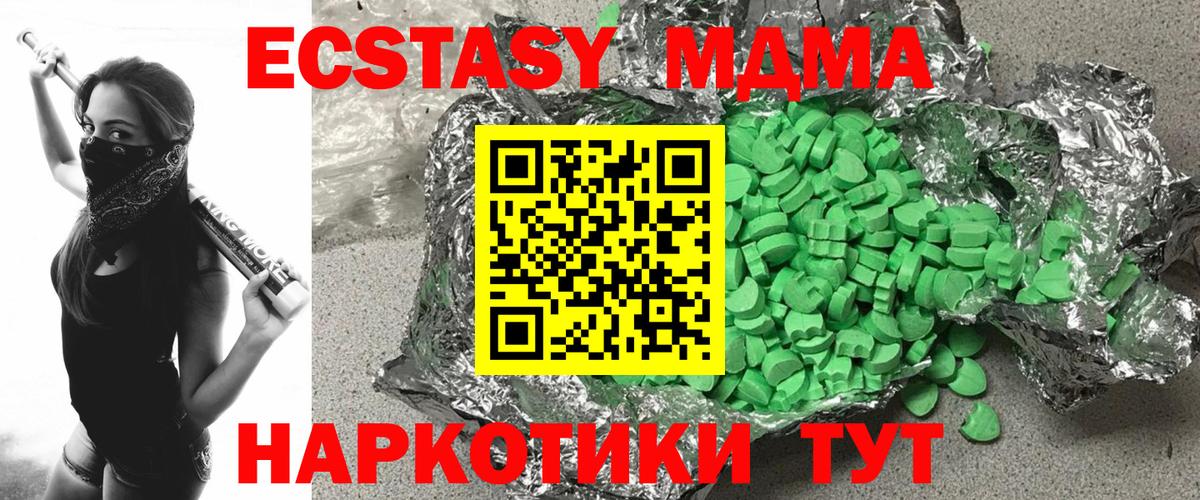 Ecstasy 250 мг  ЭКСТАЗИ Punisher  Вход с VPN  Сургут 