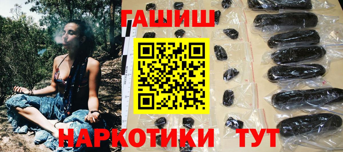ГАШИШ Premium  закладки  ГАШ  Сургут  ГАШ hashish  Вход с VPN 