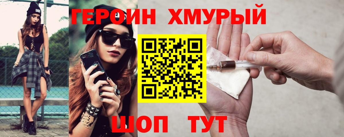 ГЕРОИН  ГЕРОИН VHQ  Вход с VPN  Сургут 