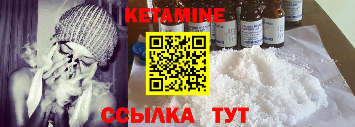 Сургут  КЕТАМИН ketamine  Кетамин VHQ  Вход с VPN 