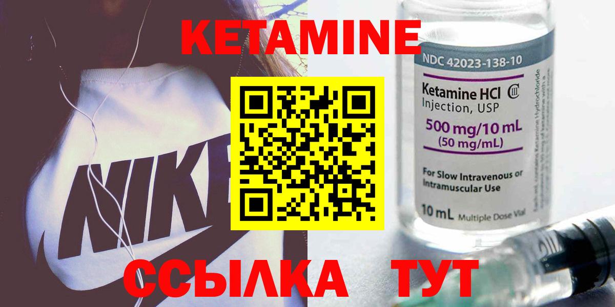 КЕТАМИН VHQ Сургут