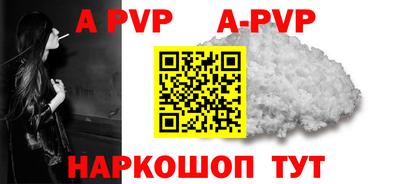 Альфа ПВП Бузулук