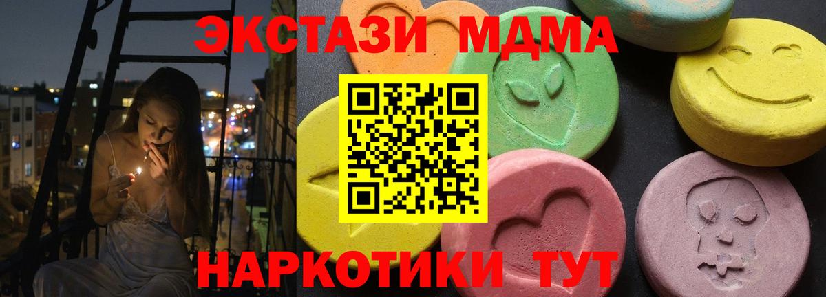 МДМА VHQ Сургут