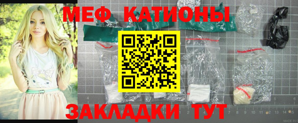 Меф мяу мяу кристаллы Сургут