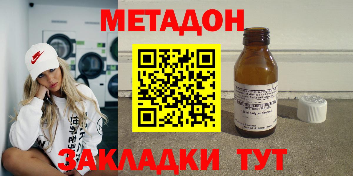 Сургут  Метадон methadone  Вход с VPN 