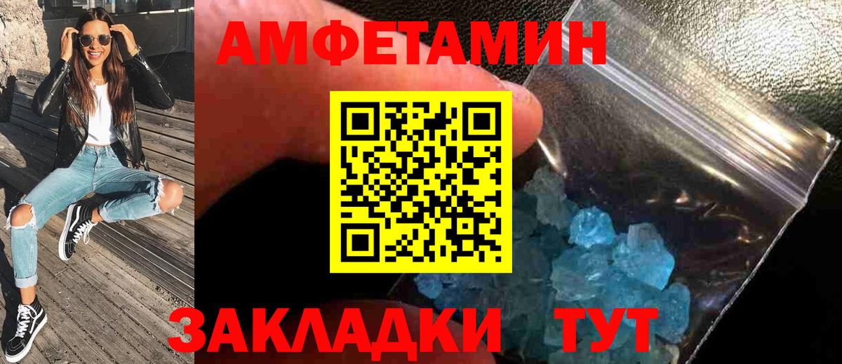 Метамфетамин Methamphetamine Сургут