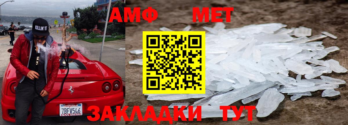 МЕТАМФЕТАМИН пудра  Вход с VPN  Сургут 