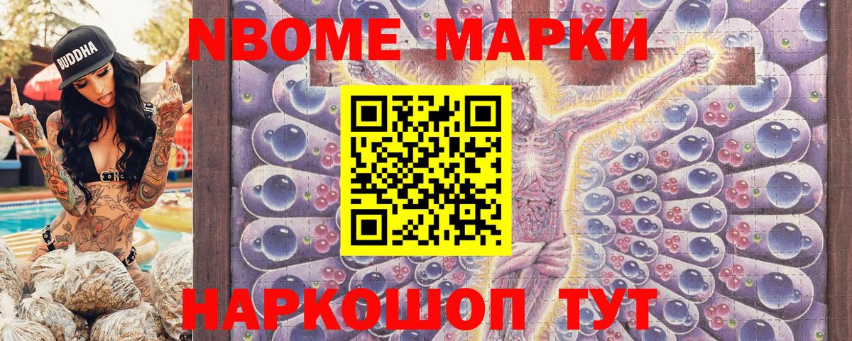 Наркотические марки 1,8мг  Марки 25I-NBOMe  Сургут  Вход с VPN 