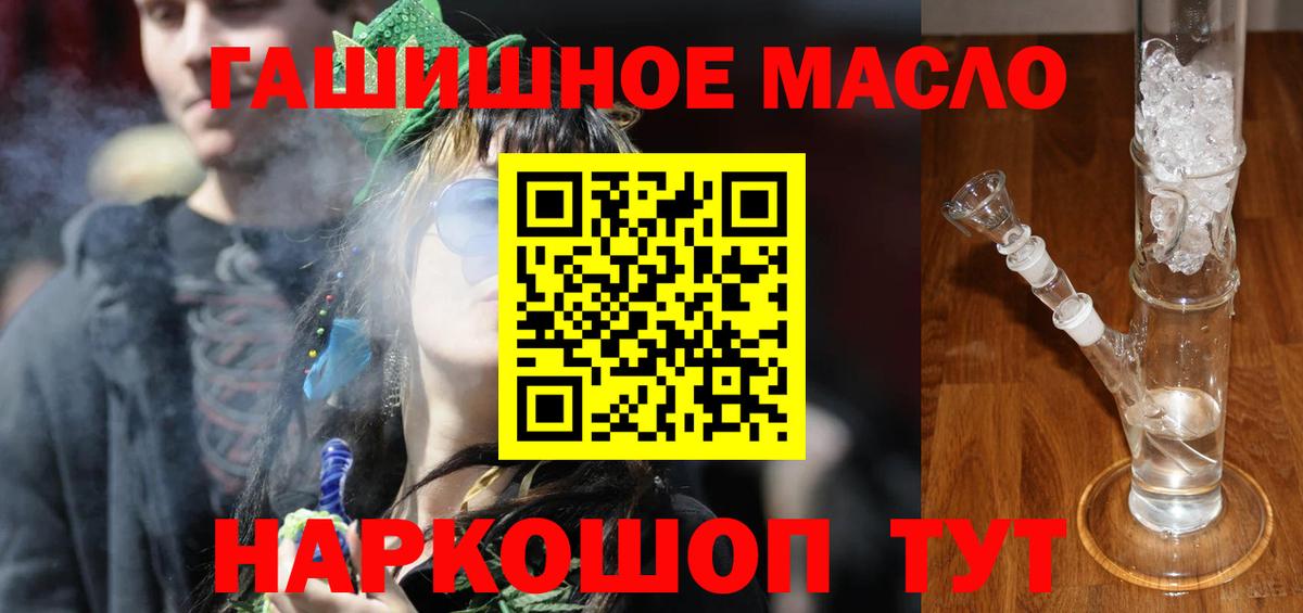 ТГК жижа  Вход с VPN  Сургут  как найти наркотики  Дистиллят ТГК гашишное масло 